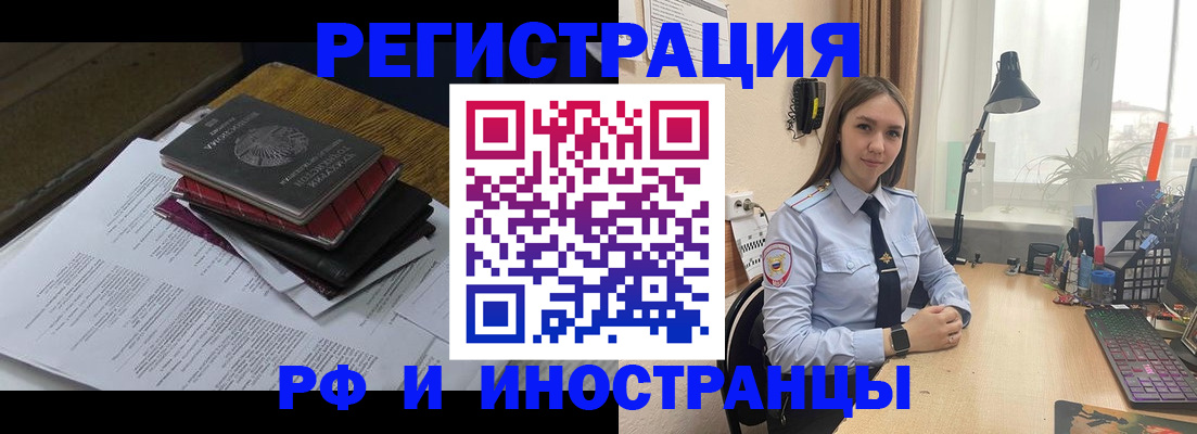 прописка для школы в Поворино
