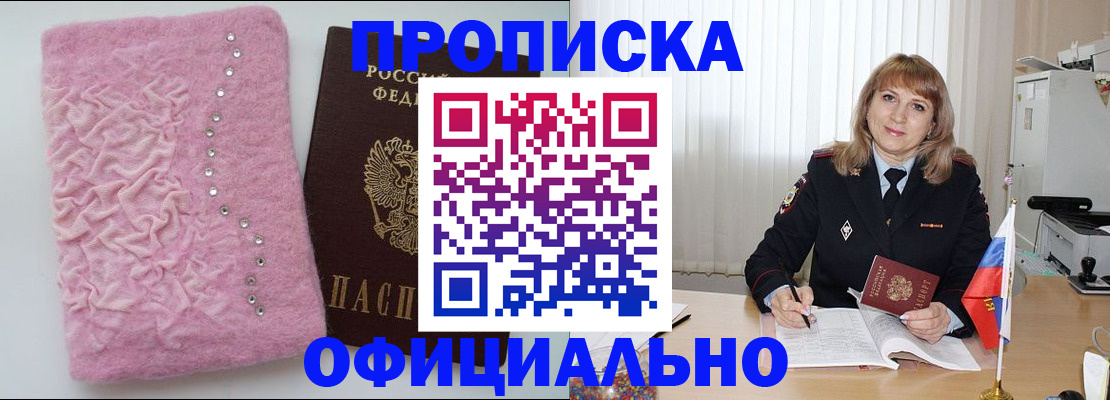 найти адрес прописки в Поворино