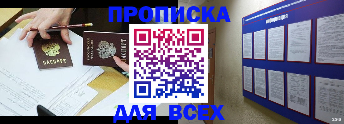 прописка ребенка в Поворино