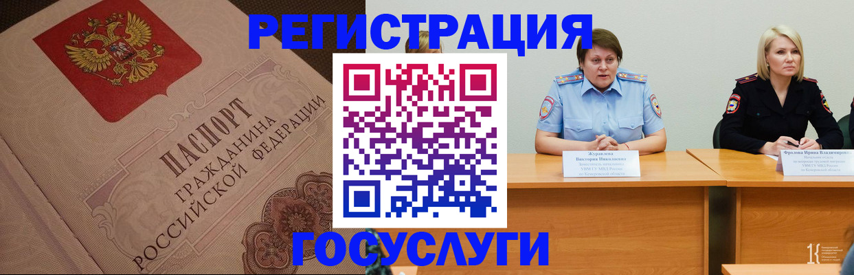временная регистрация гарантия в Поворино